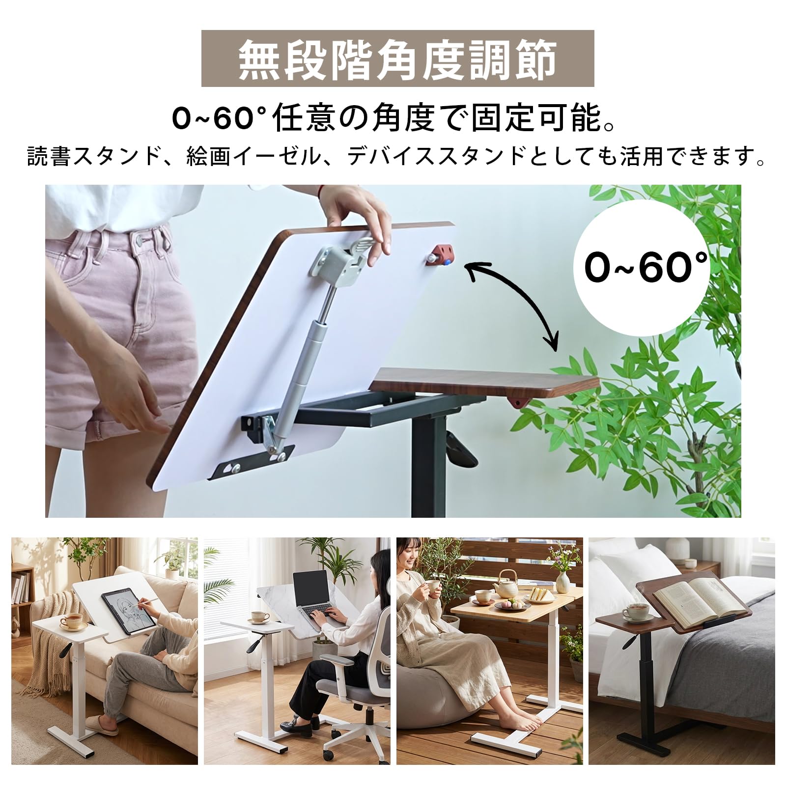 Amazon｜サイドテーブル 昇降式 無段階角度調整 高さ調節 隠し
